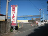 高速パーキング,現地写真1